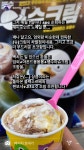 ㅂㅍㅅ 바째영 아슈크림 후기떴네유 - 펭수 카테고리