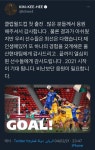 김기희 트위터 글올림 - 국내축구 카테고리