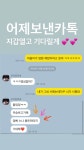 박건우는 막내인거 티남ㅋㅋㅋㅋㅋㅋ - 국내야구 카테고리