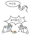 우리 진겨미를 위한 건배사 - 드영배 카테고리