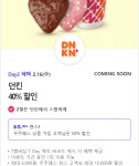 더쿠 - 내일(16日) T Day 이벤트[뚜레쥬르/던킨/교촌치킨/쉐이크쉑].jpg