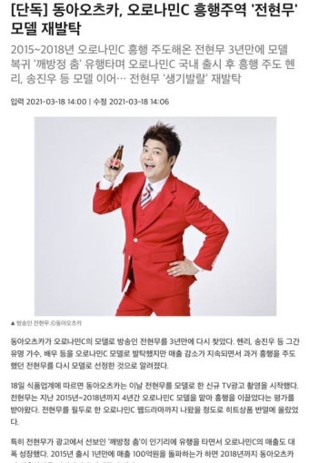 과거 모델로 활동했던 브랜드의 모델로 다시 발탁된 전현무 - 스퀘어 카테고리