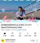 우왕 슈참 1004(천사) 캡쳐ㅋㅋㅋㅋㅋ - 진(BTS) 카테고리