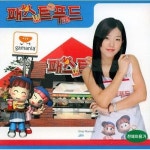 핑클패스트푸드 보아 인더월드 - 케이돌토크 카테고리