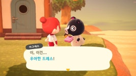 아그네스한테 준 옷 잘어울려서 신난당 - 동물의숲 카테고리