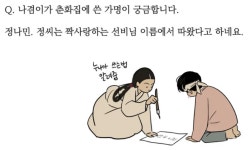 나겸이 진짜 한입에 호로록 삼킬 수 있을 것 같아 - BL 카테고리