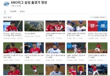 더쿠 - 야구팬들이 네이버캐스트를 싫어하는 이유