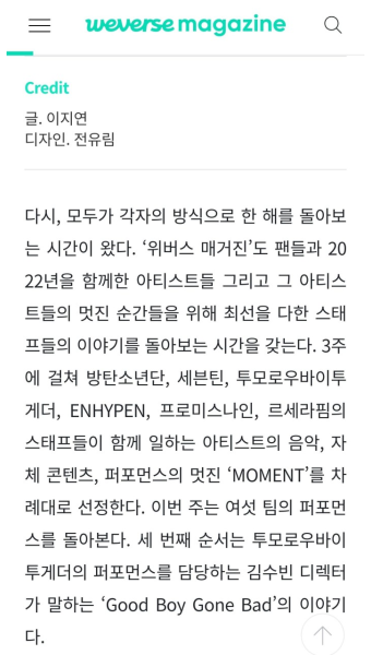 뉴진스는 위버스매거진 왜안해주지? - 케이돌토크 카테고리