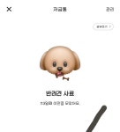 동물 키워본적 없어서 사료값 몰라가지고 한 3만원 있으려나 했는데 - 케이돌토크 카테고리