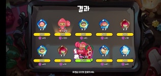 할매왔는가 - 쿠키런 카테고리