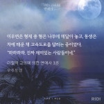 전체 게시판 - 🙃 여섯 시간만 주세요. 여섯 시간안에 모든 걸... 여섯 시간만 주세요. 여섯 시간안에 모든 걸 해결하고 올테니까