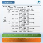 관악구 25번째 확진자 동선 (구로 만민중앙교회 신도) - 코로나19 카테고리