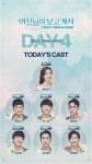 더쿠 - <여신님이 보고 계셔> 오늘의 캐스팅 보드