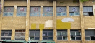 스파이흥신소 저정도면 - 드영배 카테고리
