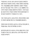 더쿠 - 독립만세 처음에 기획의도 기사부터 독립경험이라고 나와있는데..