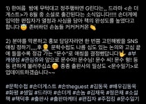 💙쌀탄절💙  손놈은 어디에나 있슴미다 - 김동욱 카테고리 &#x1f499;쌀탄절&#x1f499; 손놈은 어디에나 있슴미다 - 김동욱 카테고리