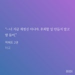 기현오 정신나간 이매상대로 반말하는거 너무조아 ㅠㅠ - BL 카테고리