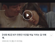 아 예고 옷보니까 해원이가 은섭이 헤나 그려주나봐 - 드영배 카테고리