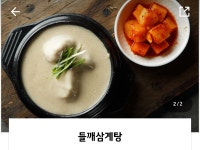 덬들아 너네 내일 초복인데 뭐먹을거니? - 샤이니 카테고리