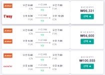 전체 게시판 - 수요일날 후쿠오카 당일치기 개끌림