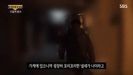 더쿠 - [그것이알고싶다] 다음주 방송 예고 - <단칸방의 유령들>.jpg