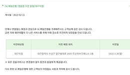전체 게시판 - SC제일은행 대구지점 이전