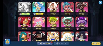 미친 드디어 나한테 할배가 할배가 - 쿠키런 카테고리