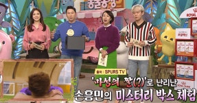 젤리 얘기 나와서 끌올하는 동물농장 - 손흥민 카테고리