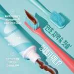 별별 치약이 다 나옴 - 스퀘어 카테고리