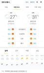전체 게시판 - 봄날 정류장 낼 갈수 있을까? 강릉덕 나와죠