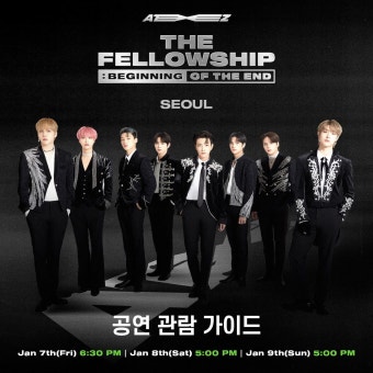 전체 게시판 - ATEEZ(에이티즈) 2022 WORLD TOUR [THE FELLOWSHIP : BEGINNING OF THE END] 공연 관람 안내