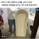 자취방에서 목욕탕 즐기기.jpg (feat. 욕조, 매점 냉장고, 입욕제) - 스퀘어 카테고리