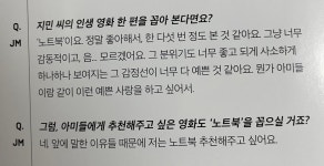더쿠 - 🐥(노트북)그 분위기도 너무 좋고 되게 사소하게 하나하나 보여지는 그 감정선이 너무 다 예쁜 것 같아요. 뭔가 아미들이랑 같이 이런 예쁜... 