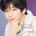 메르넬 인별 (·•︠ ɞ•︡ )ノ - 강다니엘 카테고리