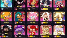 더쿠 - 나 147 깨기에 쿠키들 별 너무 낮니?..ㅠㅠ