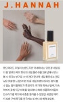 제이한나네일 국내론칭 - 뷰티 카테고리