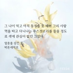 얼음을 삼킨 꽃 재밌다 ㅂㅊ - 로맨스판타지 카테고리