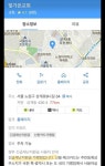 긴급재난지원금 사용처 - 코로나19 카테고리