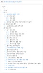 더쿠 - 와 케스파 나무위키 비판과 논란항목