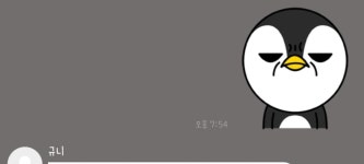 나 영균이한테 제일 자주쓰는 이모티콘 - SF9(에스에프나인) 카테고리