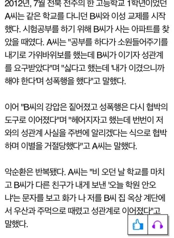 [단독]강간·폭행 의대생, 고교생때 여친 가위바위보로 성폭행 의혹 - 스퀘어 카테고리