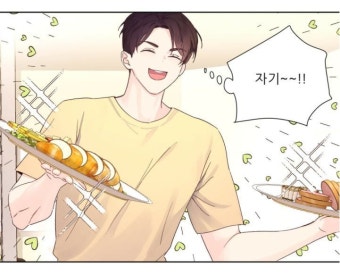 웹툰 호구공중에 거의 탑 찍는 분 - BL 카테고리