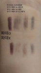 아이돈띵쏘 아이브로우 산 거 발색해봄 - 뷰티 카테고리