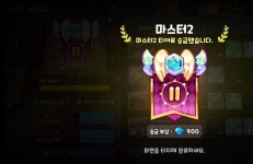 2597 마2 올라왔다 - 쿠키런 카테고리