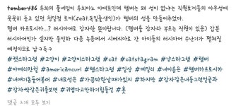 아코 신입이 글로벌 직원인가봐 - 비엘 카테고리