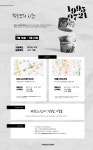 동호 카페 컵홀더 생일 이벤트 서울&부산 (@baekhotimes) - 백호 카테고리 동호 카페 컵홀더 생일 이벤트 서울&amp;부산 (@baekhotimes)... 