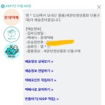 송장 떴는데 엠*드 여긴 어디지? - 세븐틴(SEVENTEEN) 카테고리