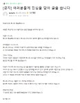 더쿠 - 로나땅 없는 로나유니버스 확정