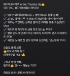 아이키의 떰즈업 15회 타임피드 - 아이키 카테고리