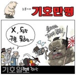 경주시장의 방역물품 일본 지원 풍자 만평.jpg - 코로나19 카테고리